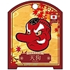 NipponのCONDOM (天狗 3個入×6個セット)