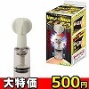 【超強力!乳首吸引器】NIPPLE DANGER mini mini(ニップルデンジャー ミニミニ)