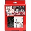 簡単スライド式縛りの達人 初めての首掛け開脚(ロープ黒・箱赤)