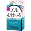 ズルむけーる バンド (レギュラー)